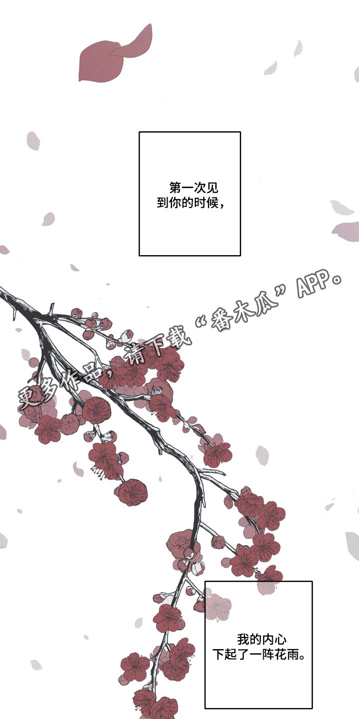 蛇缠腰危险部位漫画,第57话1图