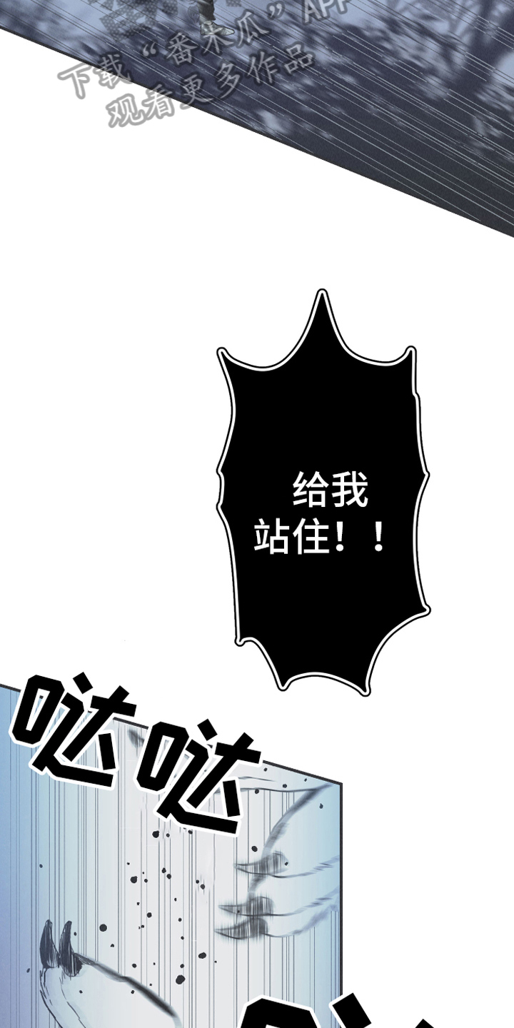 环蛇有哪些漫画,第14话2图