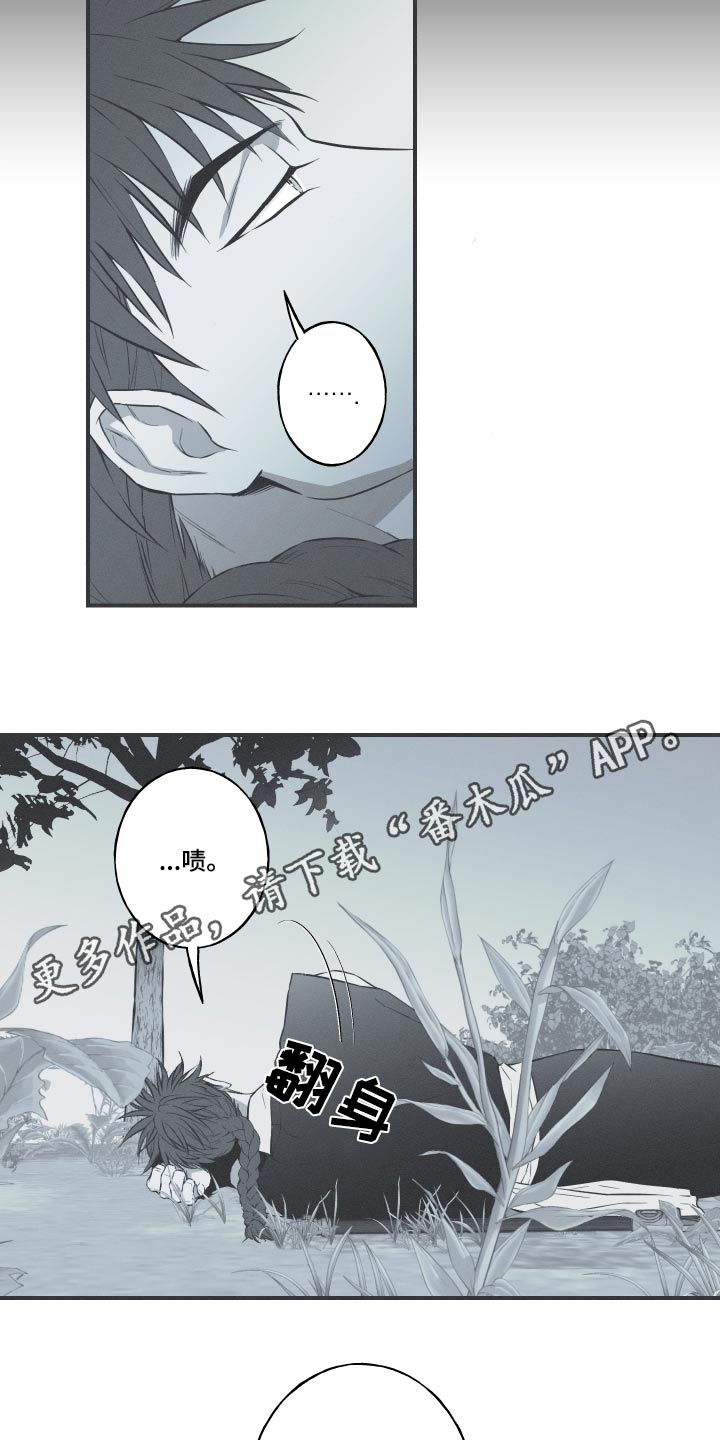 蛇环凶危漫画,第68话2图