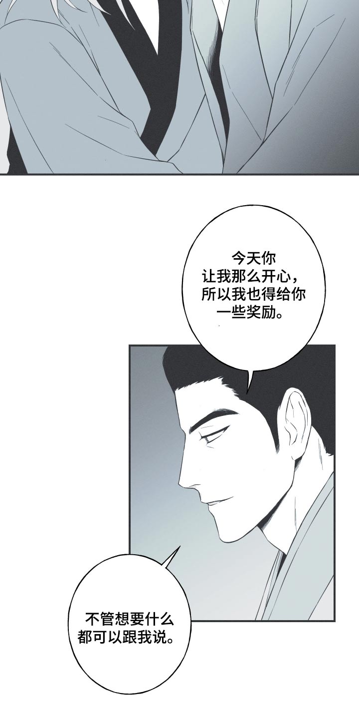 蛇年春节祝福语漫画,第109话2图