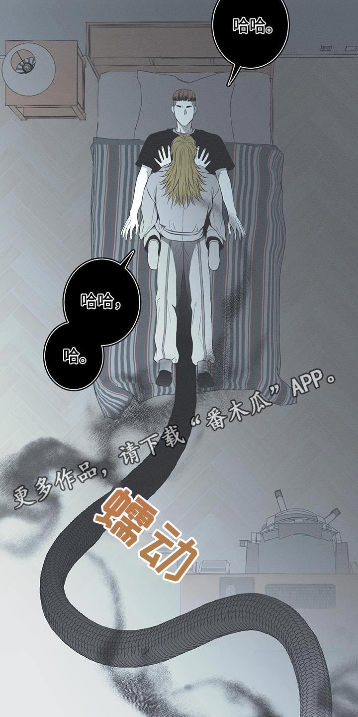 蛇环凶危漫画,第95话1图