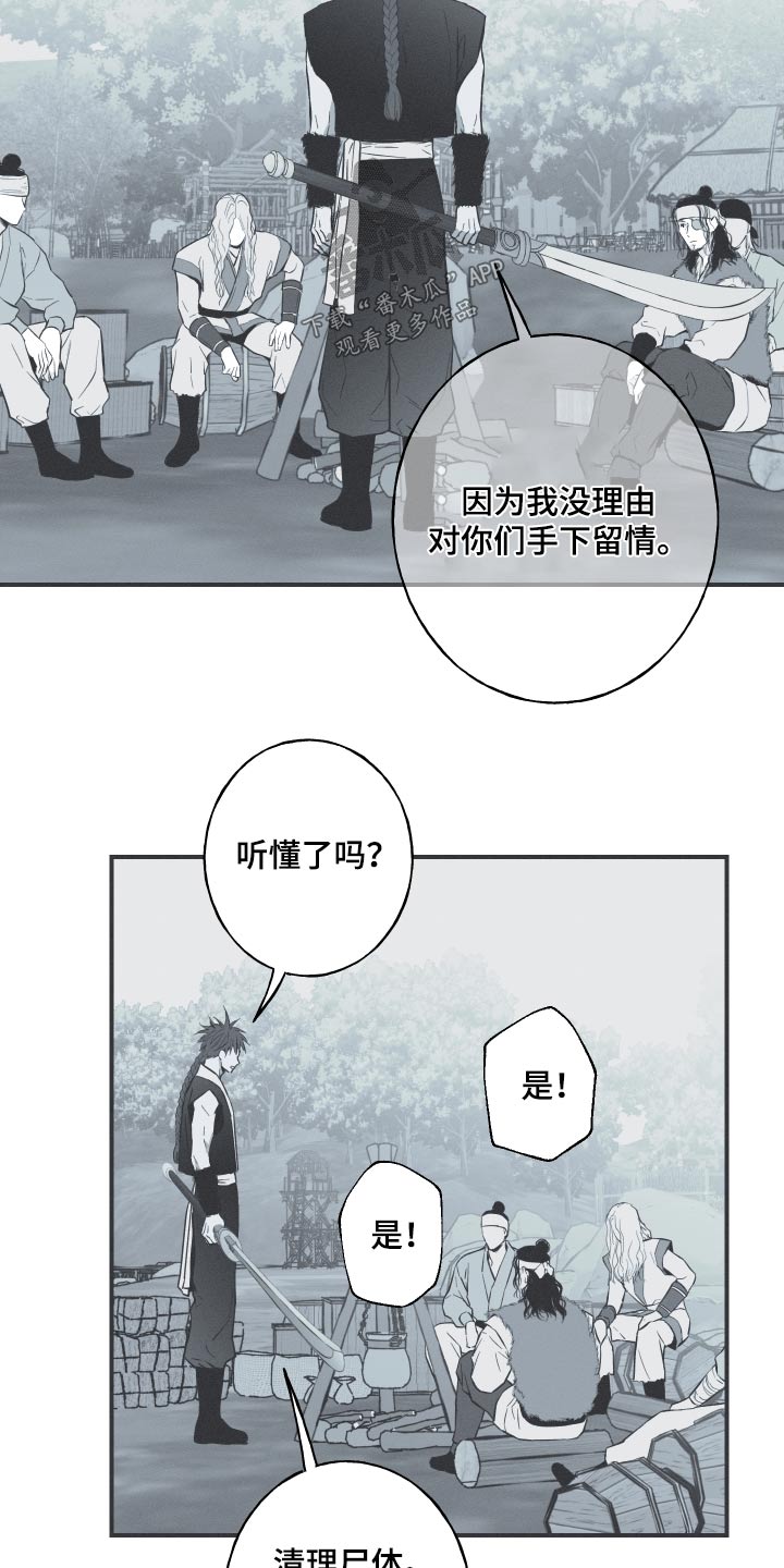 锒环蛇价格漫画,第68话1图