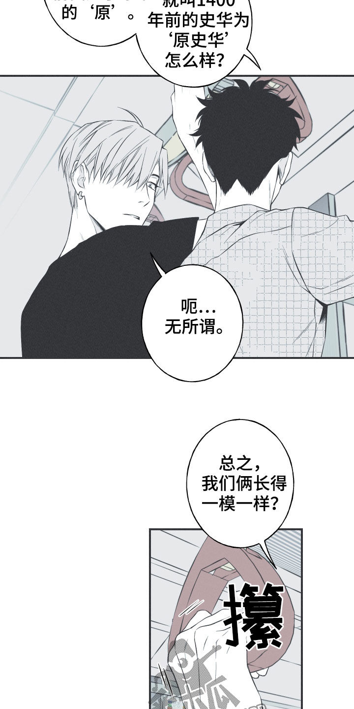 蛇环的意义漫画,第34话2图