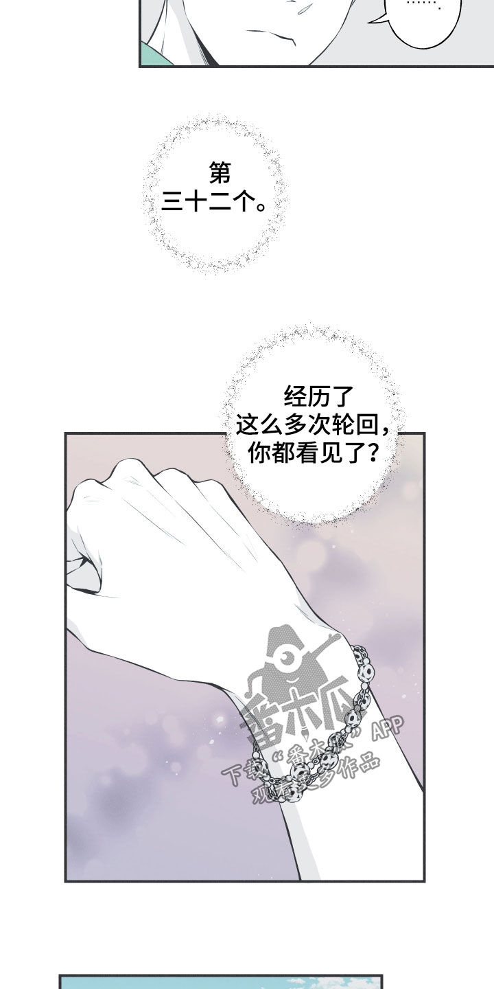 蛇环境温度漫画,第29话2图