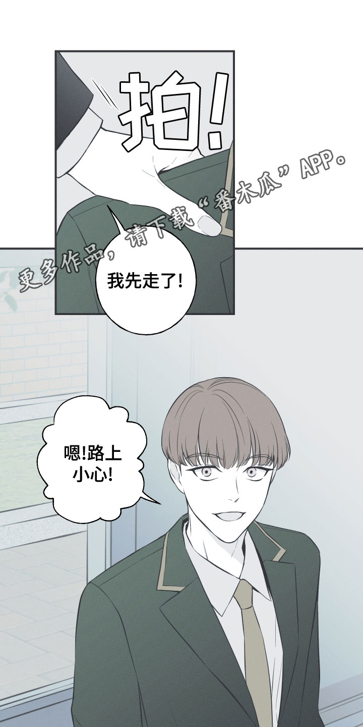 蛇环的意思漫画,第49话1图