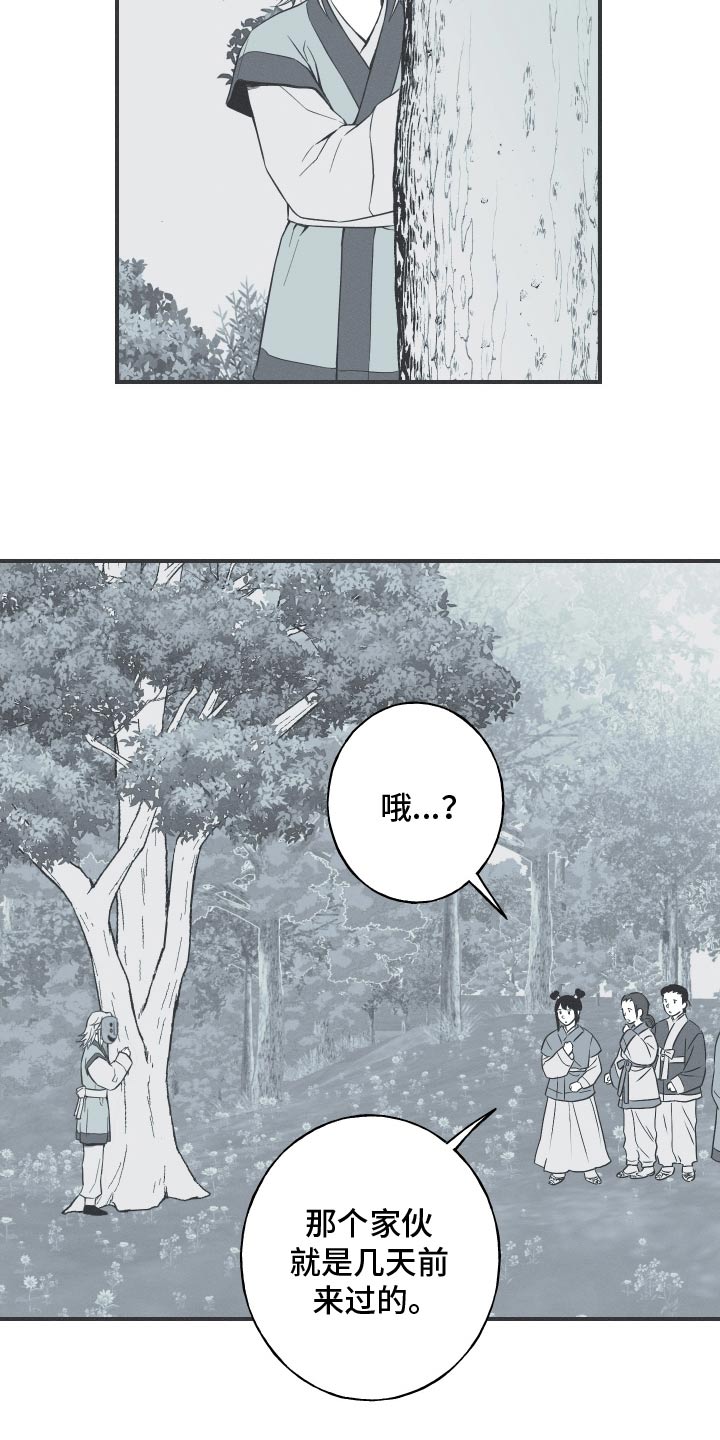 蛇钞纪念钞2025漫画,第104话1图