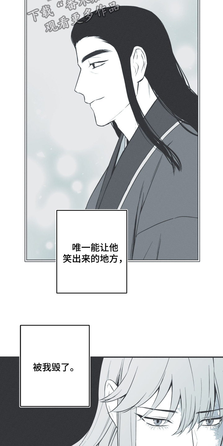 蛇环凶危漫画,第124话1图