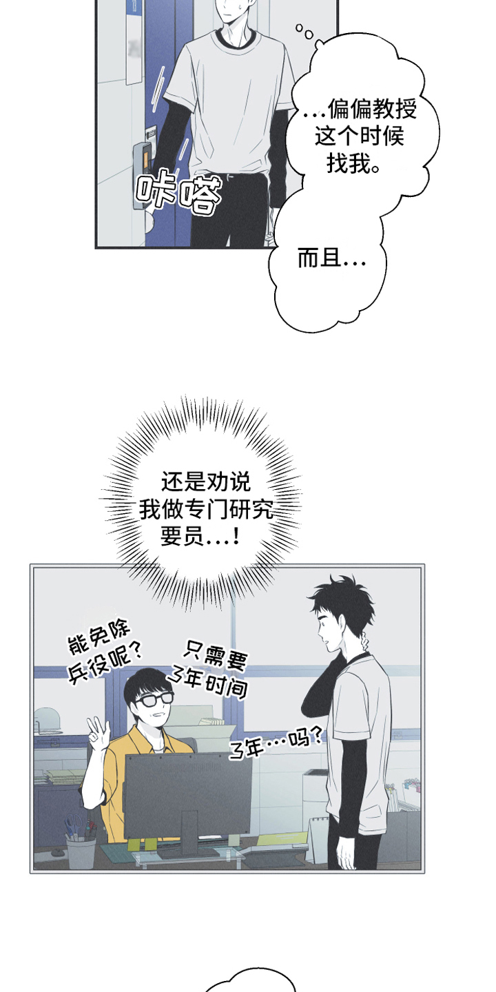 蛇年纪念币预约时间漫画,第20话2图