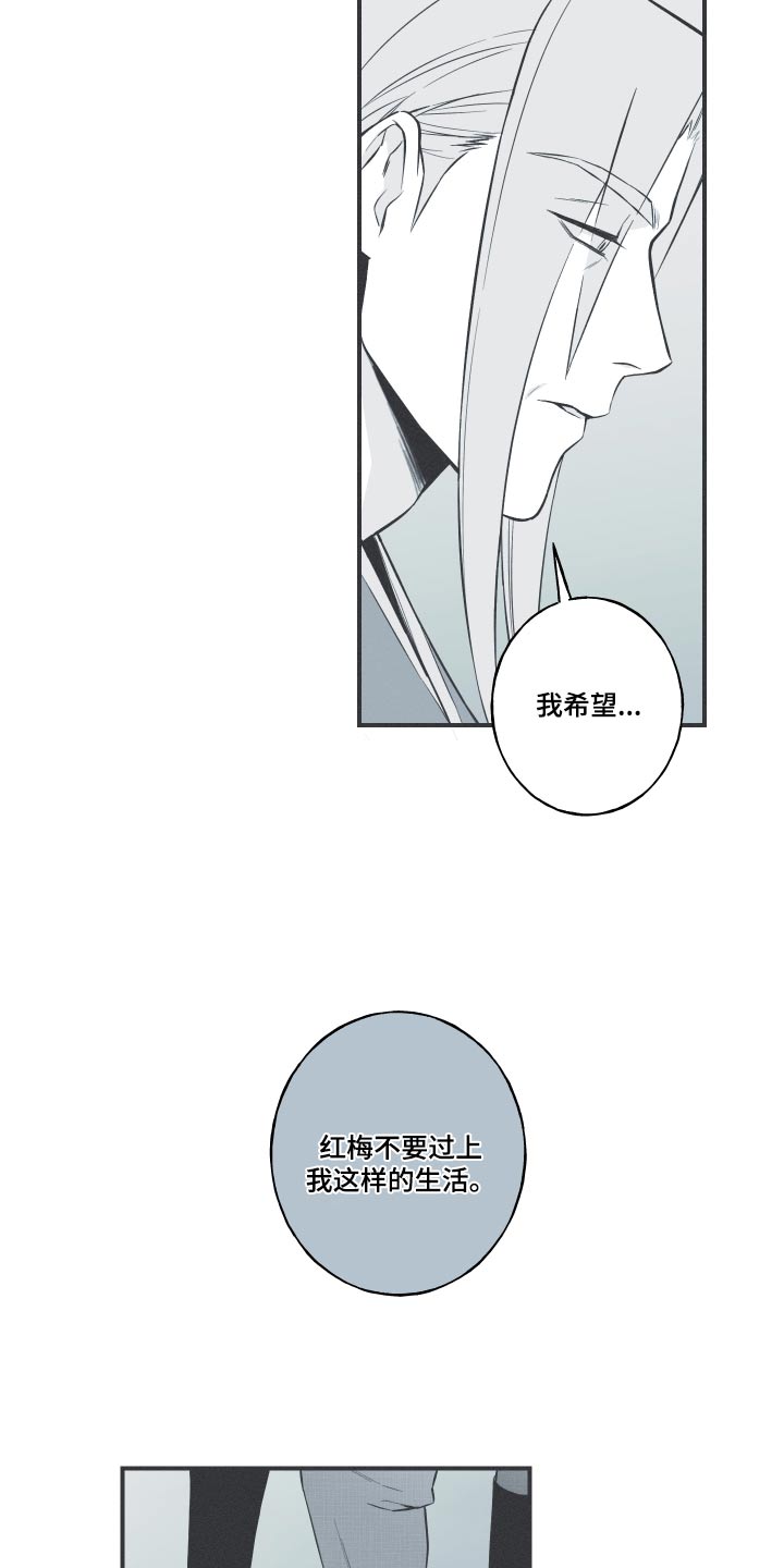 环状蛇有没有毒漫画,第76话2图