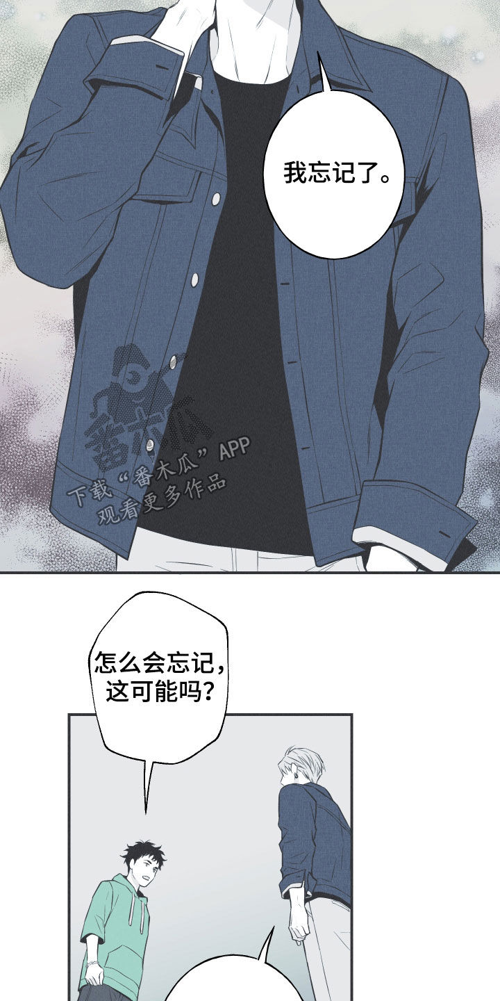 蛇王漫画,第30话2图