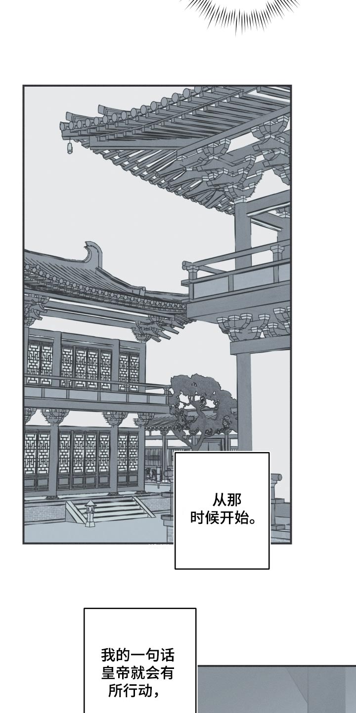 蛇环怎么开漫画,第111话2图