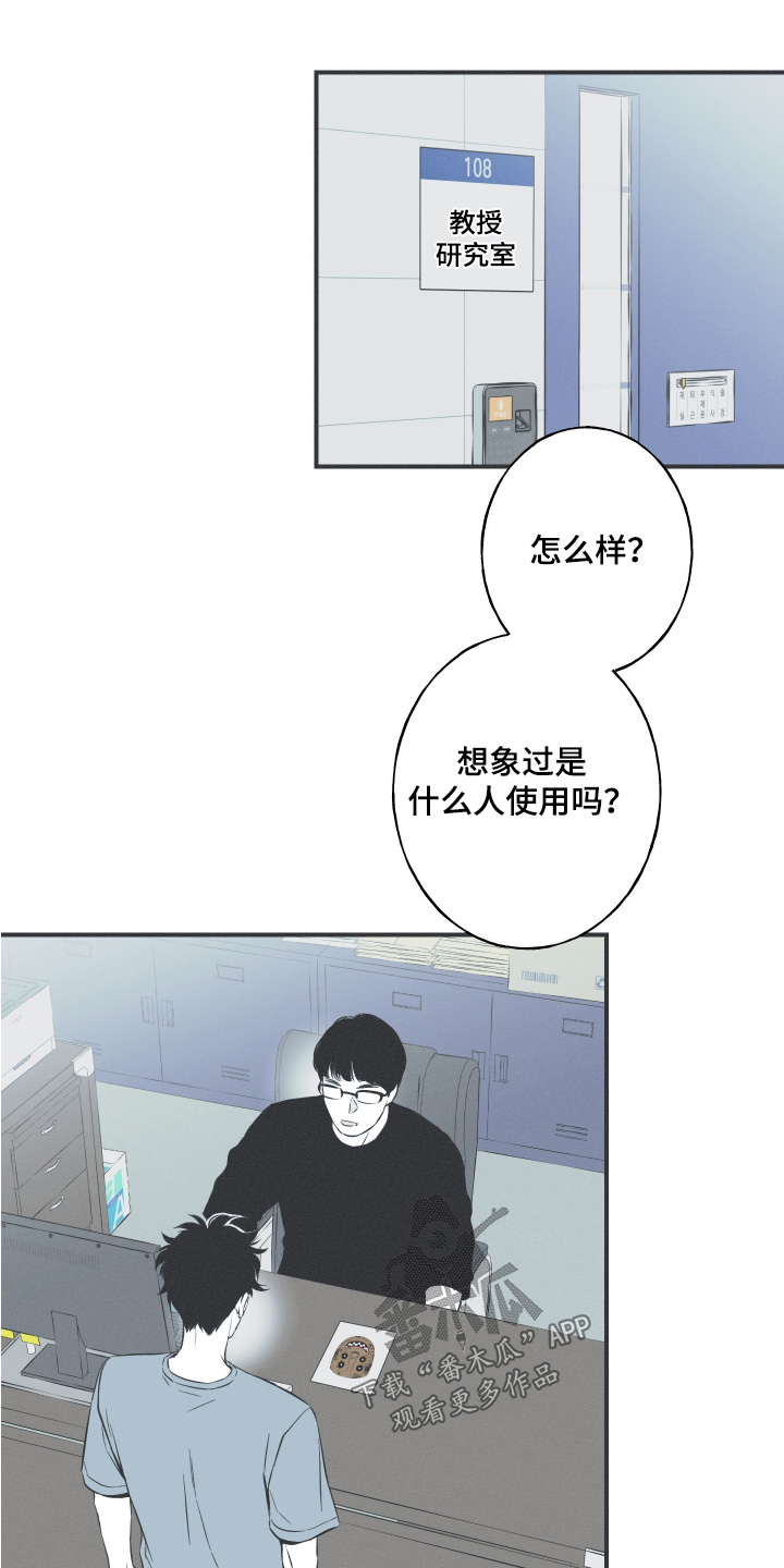 蛇皮游戏解说漫画,第127话2图