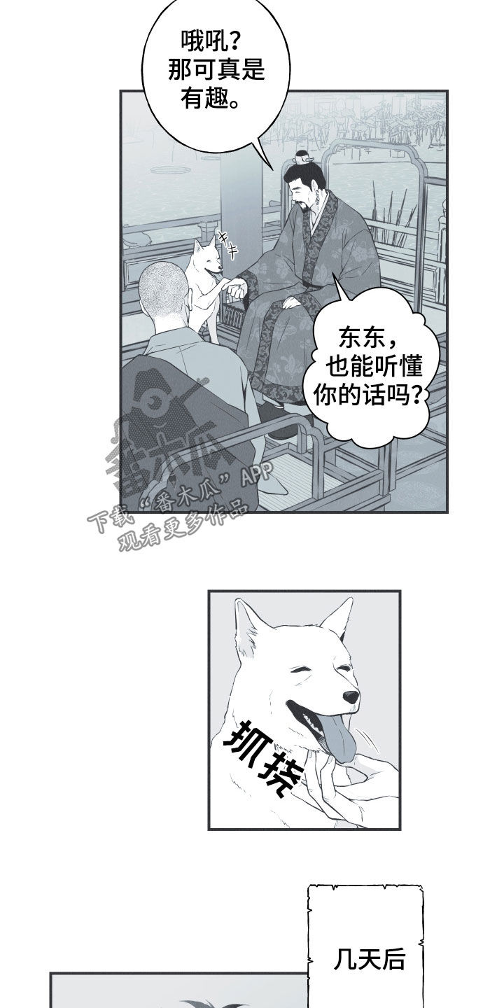 蛇环凶危第一季漫画,第32话2图