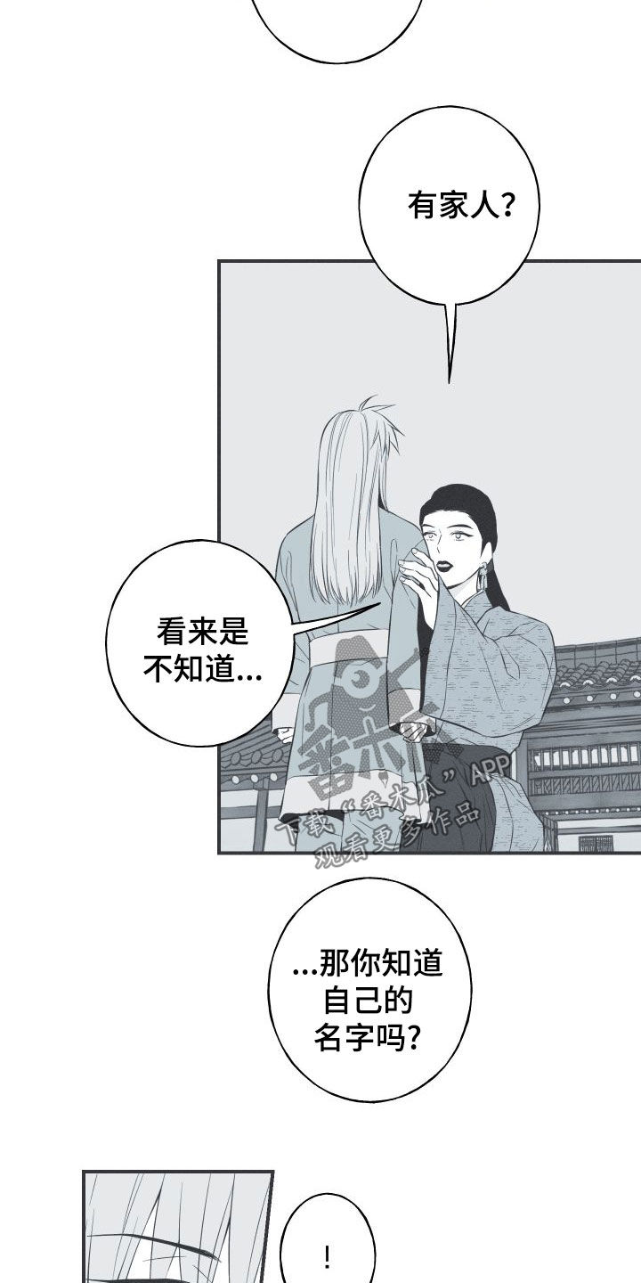 蛇环说法漫画,第53话2图