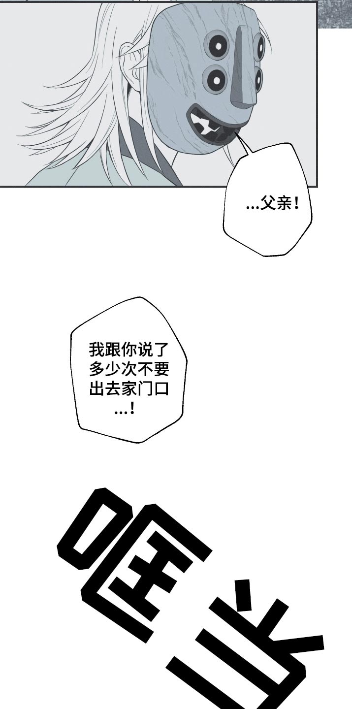 环蛇架构漫画,第102话1图