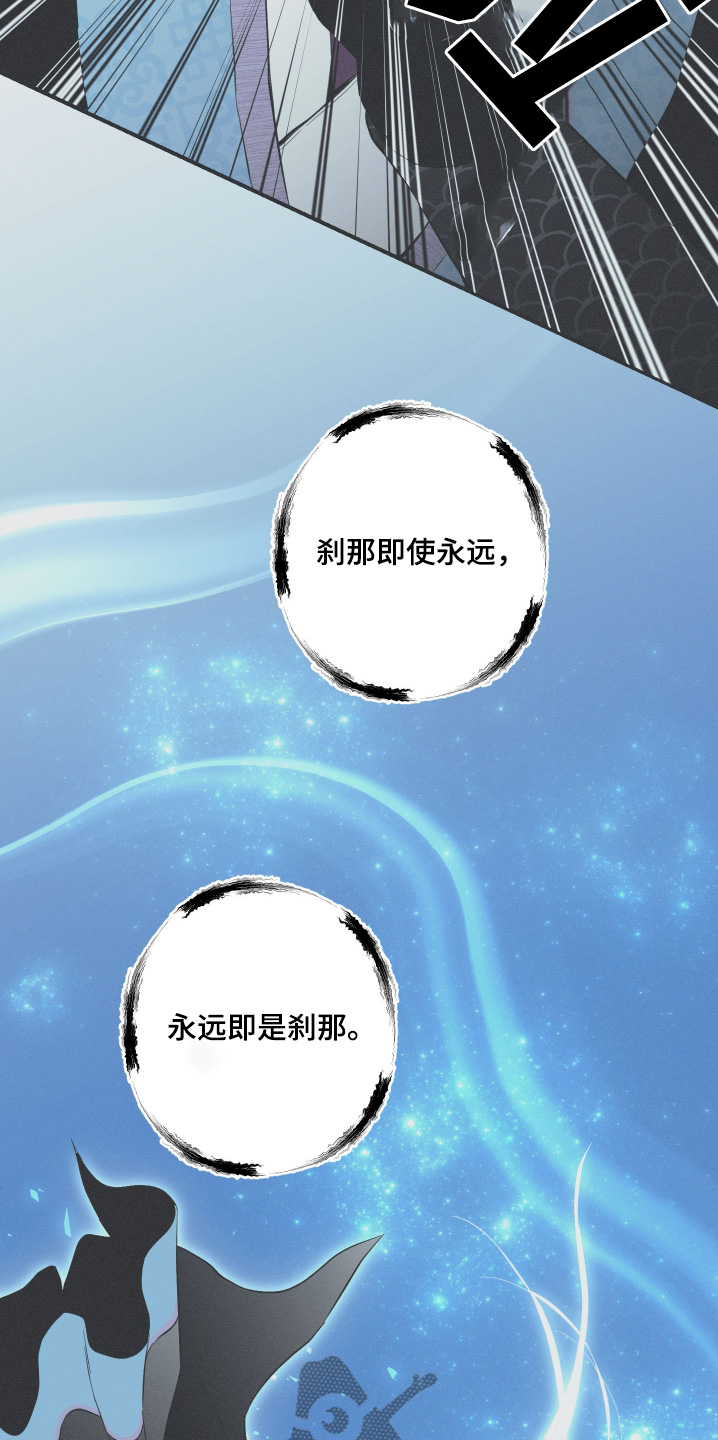 蛇环凶危漫画,第125话2图