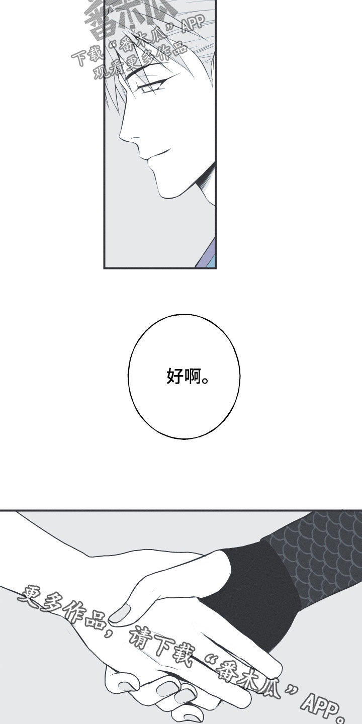 蛇环凶危漫画,第56话2图