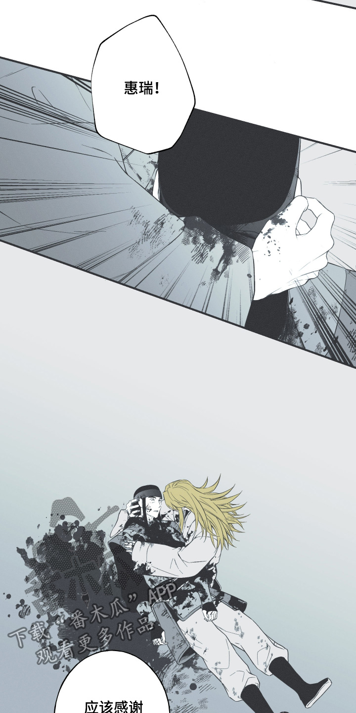 蛇环凶危漫画,第126话1图