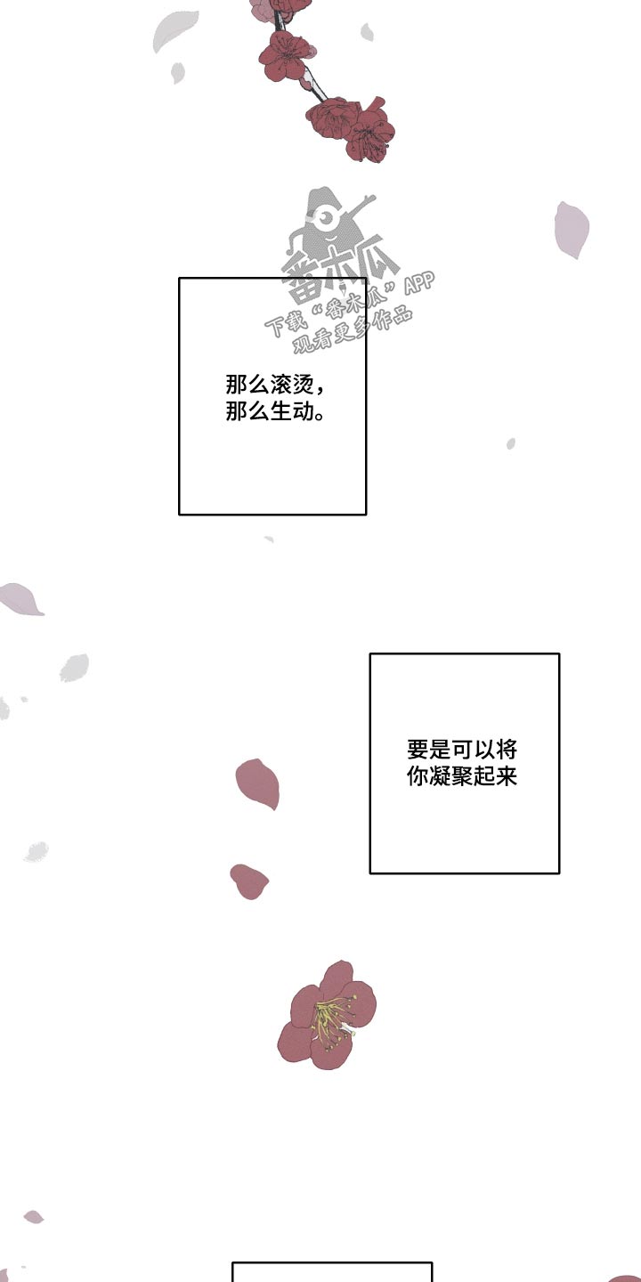 蛇缠腰危险部位漫画,第57话2图