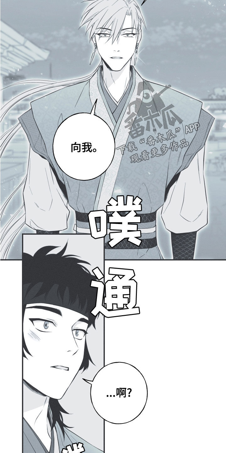 蛇环凶危漫画,第45话1图
