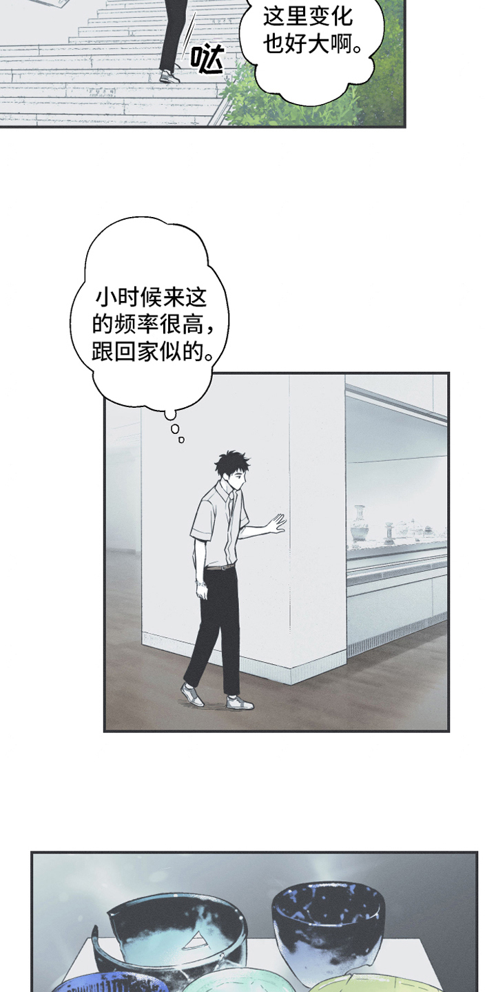 蛇环的意义漫画,第11话2图