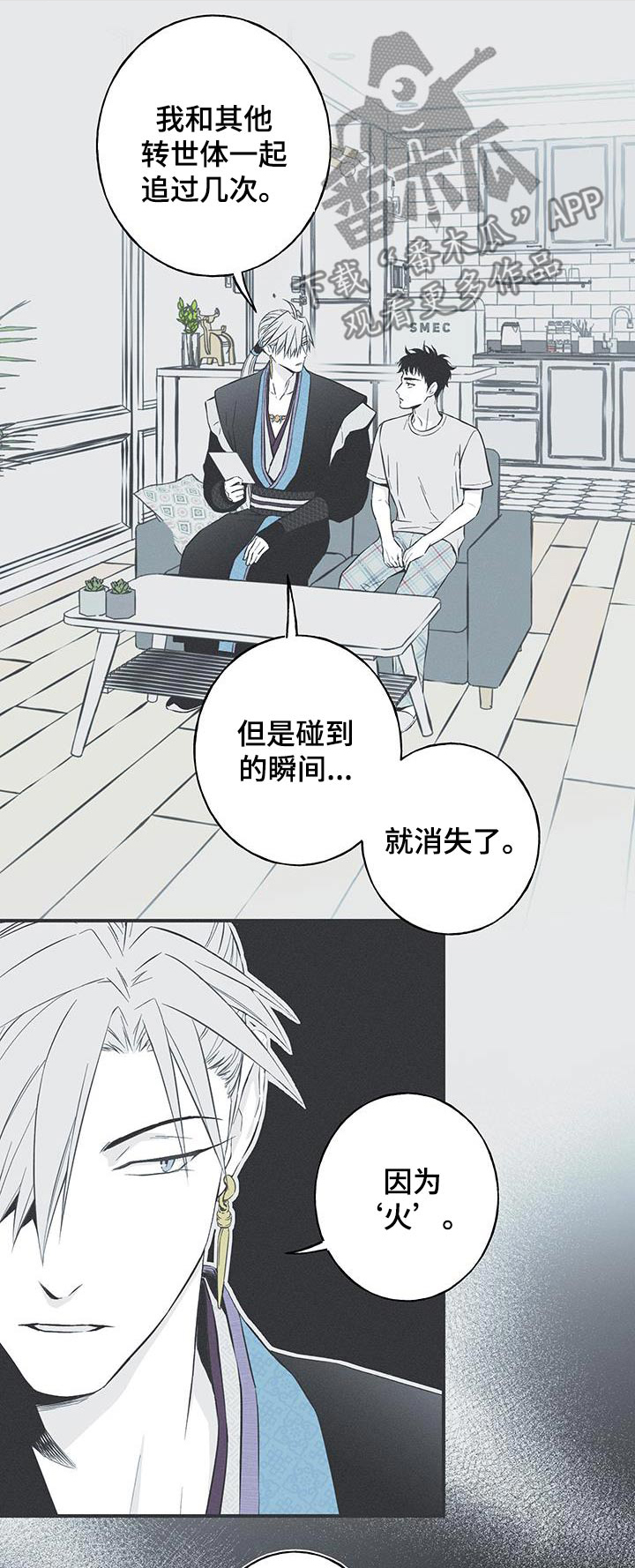 蛇环阵的正确走法漫画,第95话1图