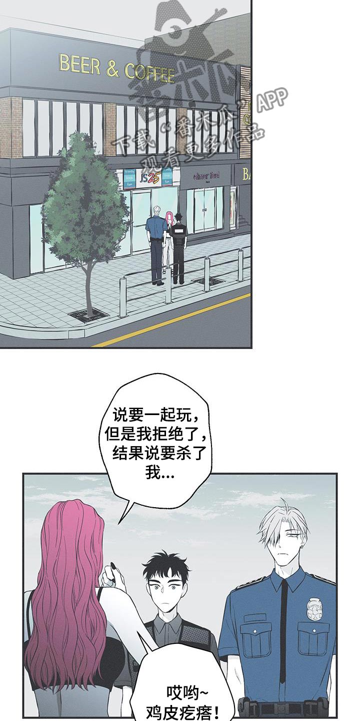 蛇年春节祝福语漫画,第98话1图