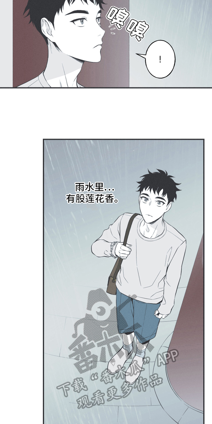 蛇缠腰病很可怕吗漫画,第18话1图