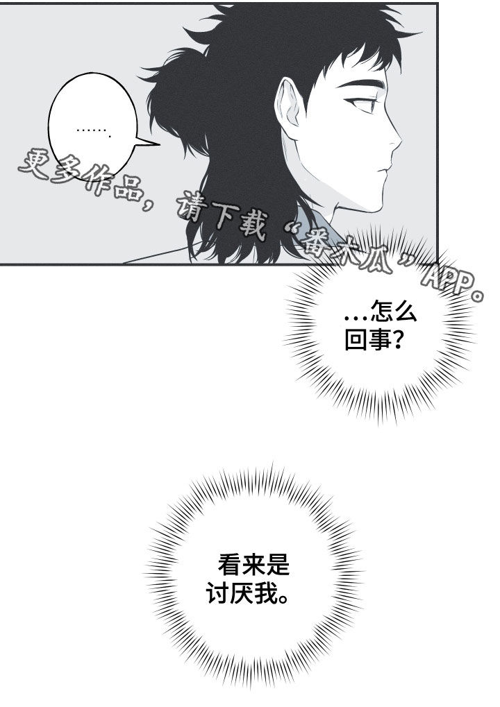 蛇年首轮大范围雨雪即将到达漫画,第38话1图