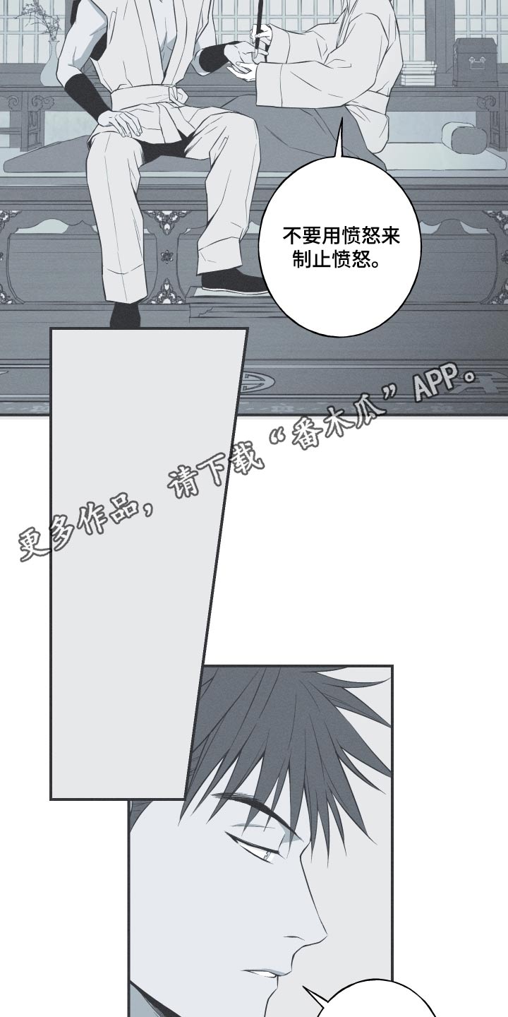 锒环蛇价格漫画,第73话1图