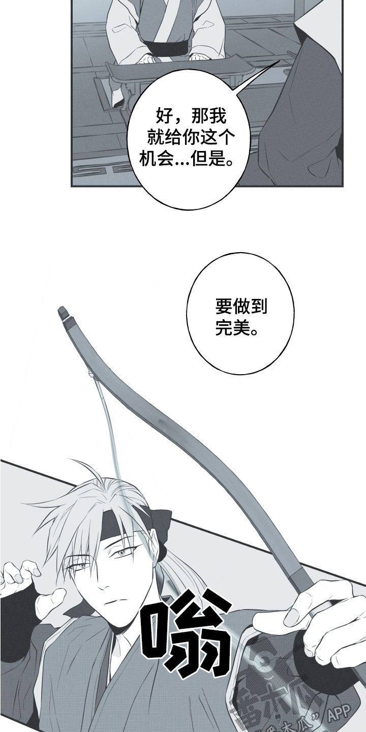 蛇缠腰可怕吗漫画,第54话2图