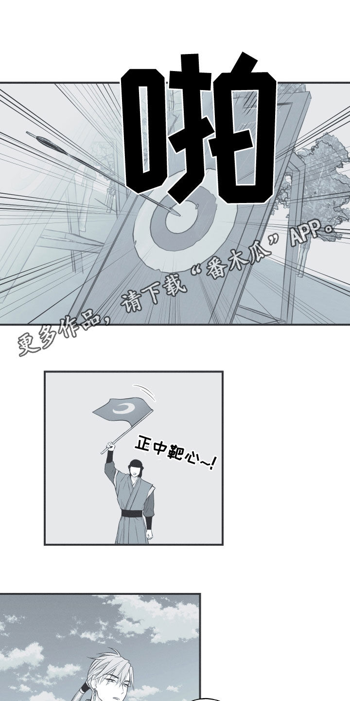 蛇环手链漫画,第44话1图