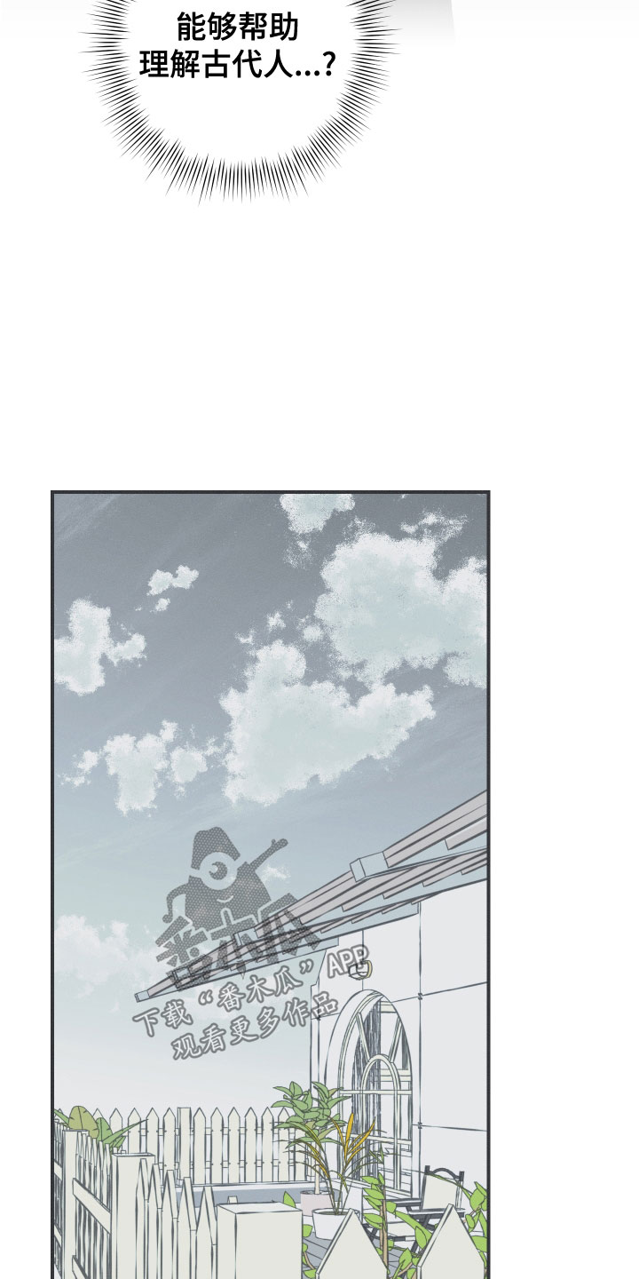 蛇环凶危漫画,第47话2图