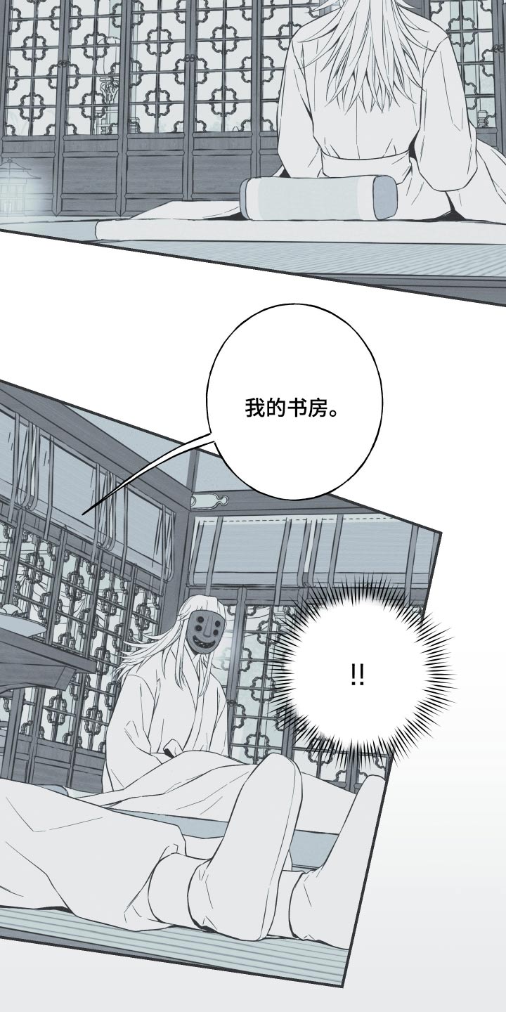 蛇环是什么漫画,第113话2图