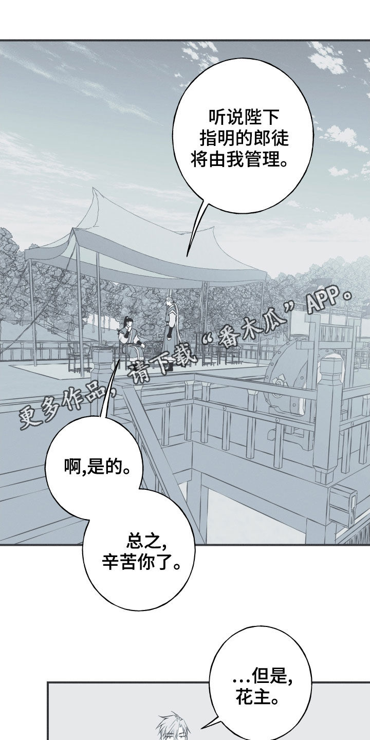 蛇缠腰多可怕漫画,第39话1图