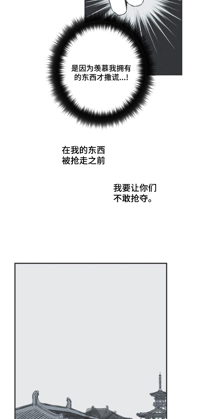 蛇年纪念币预约时间漫画,第110话2图