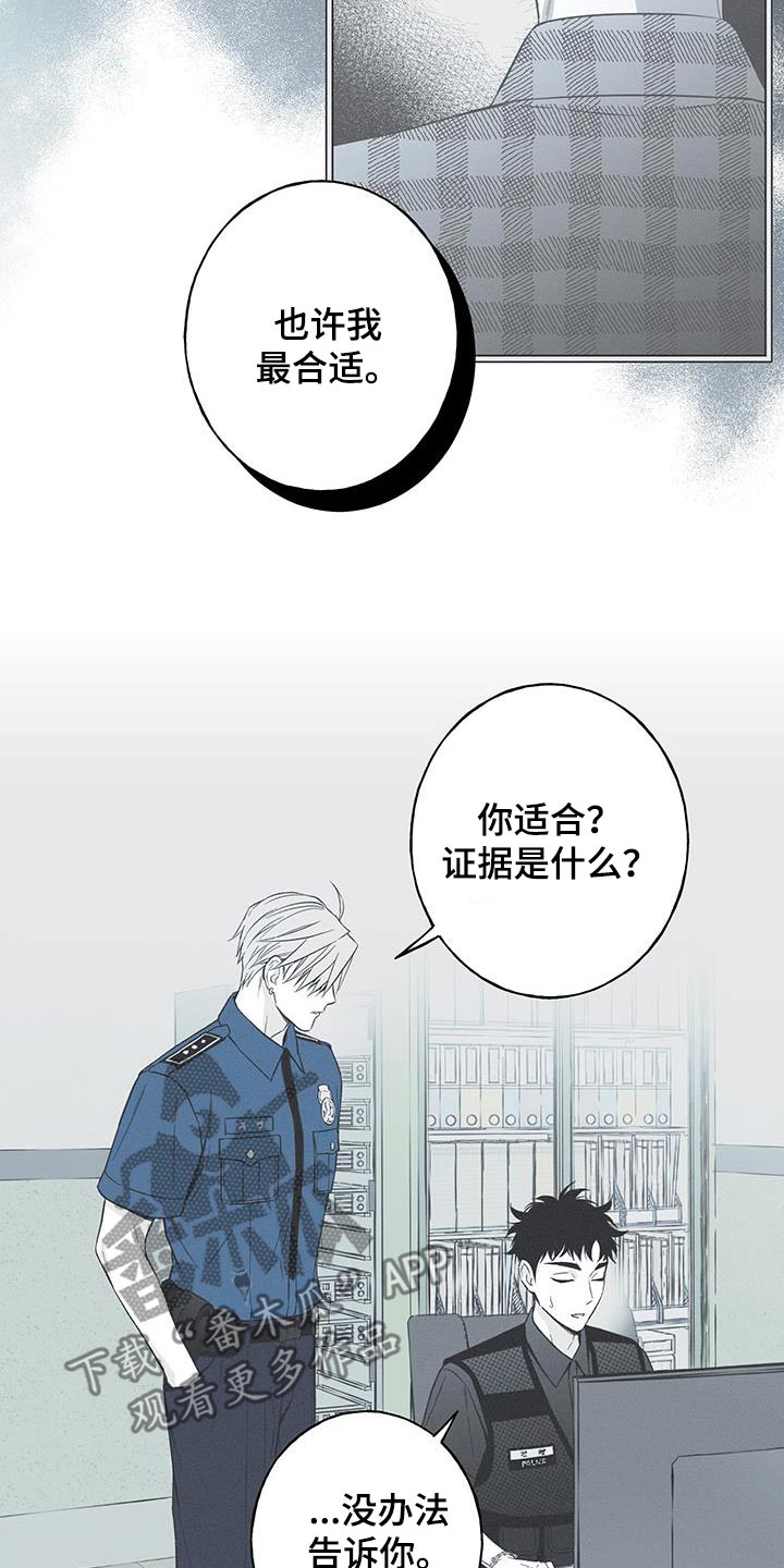 蛇环阵怎么走图解漫画,第99话1图