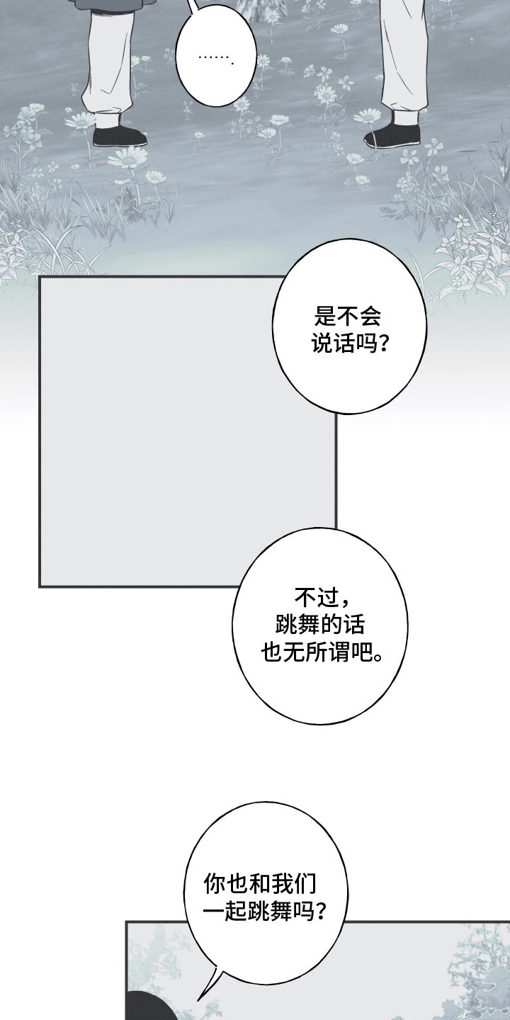 蛇钞纪念钞2025漫画,第104话1图