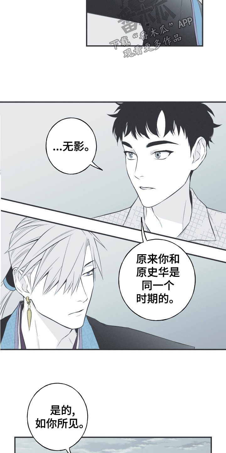 蛇环图片漫画,第46话2图