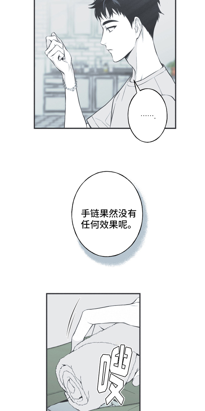 蛇环越多越毒吗漫画,第10话2图