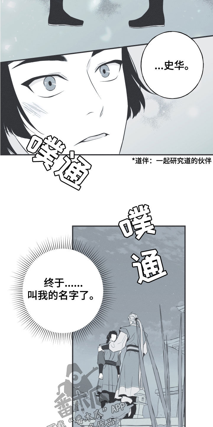 蛇环凶危第一季漫画,第46话2图