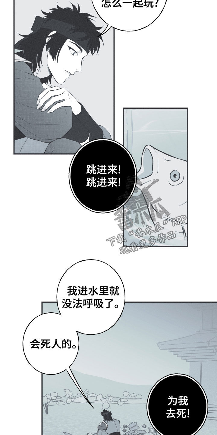蛇环凶危漫画,第44话1图