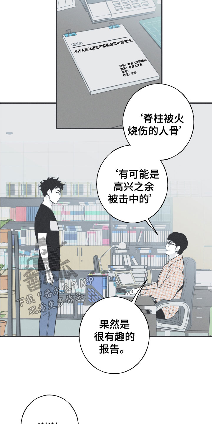 蛇环的意思漫画,第47话2图