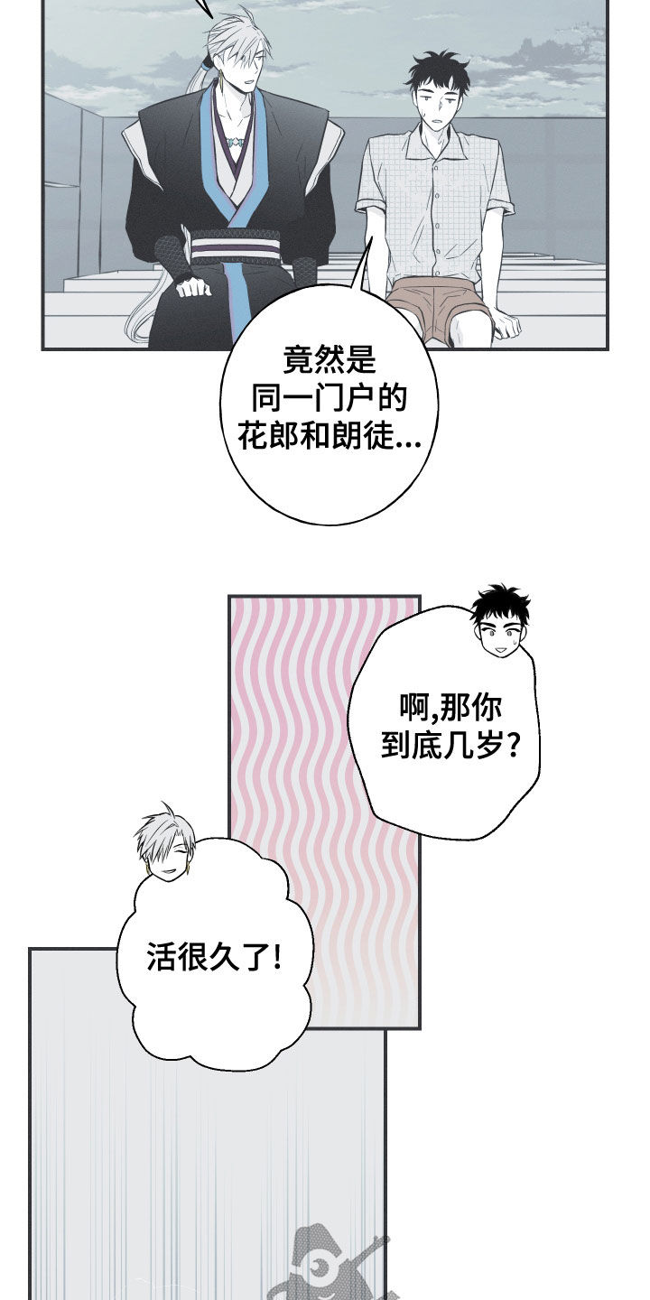 蛇环图片漫画,第46话1图