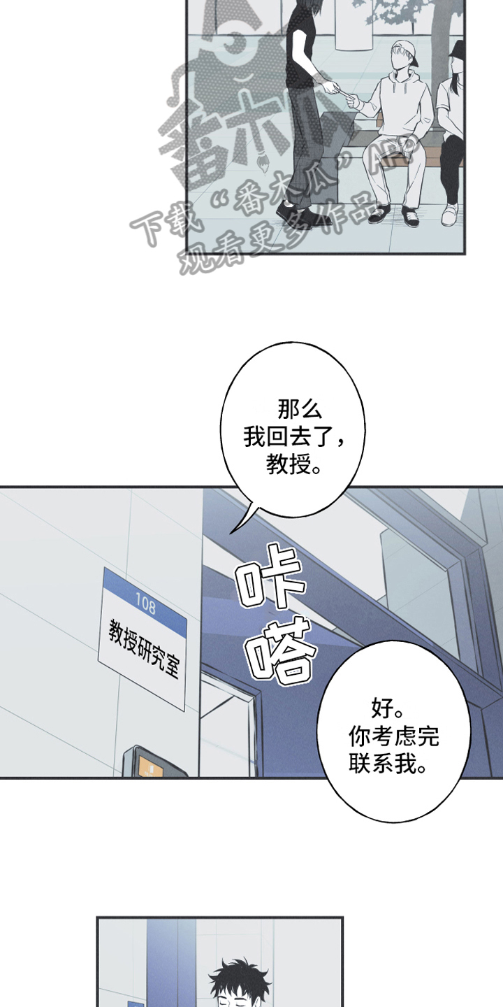 蛇年纪念币预约时间漫画,第20话1图