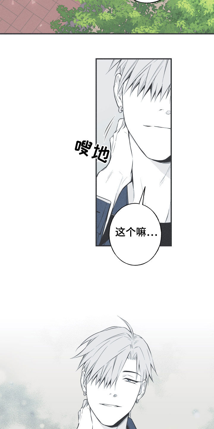 蛇缠腰吓人吗漫画,第30话1图