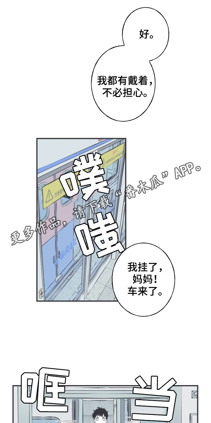 蛇缠腰多可怕漫画,第29话1图