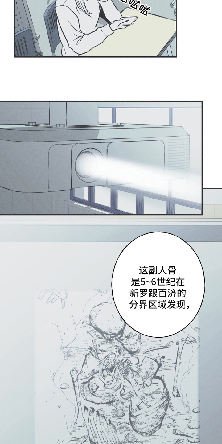 蛇环手镯男漫画,第4话2图