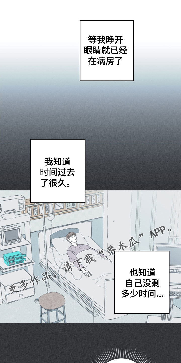 蛇环纹身图片漫画,第51话1图