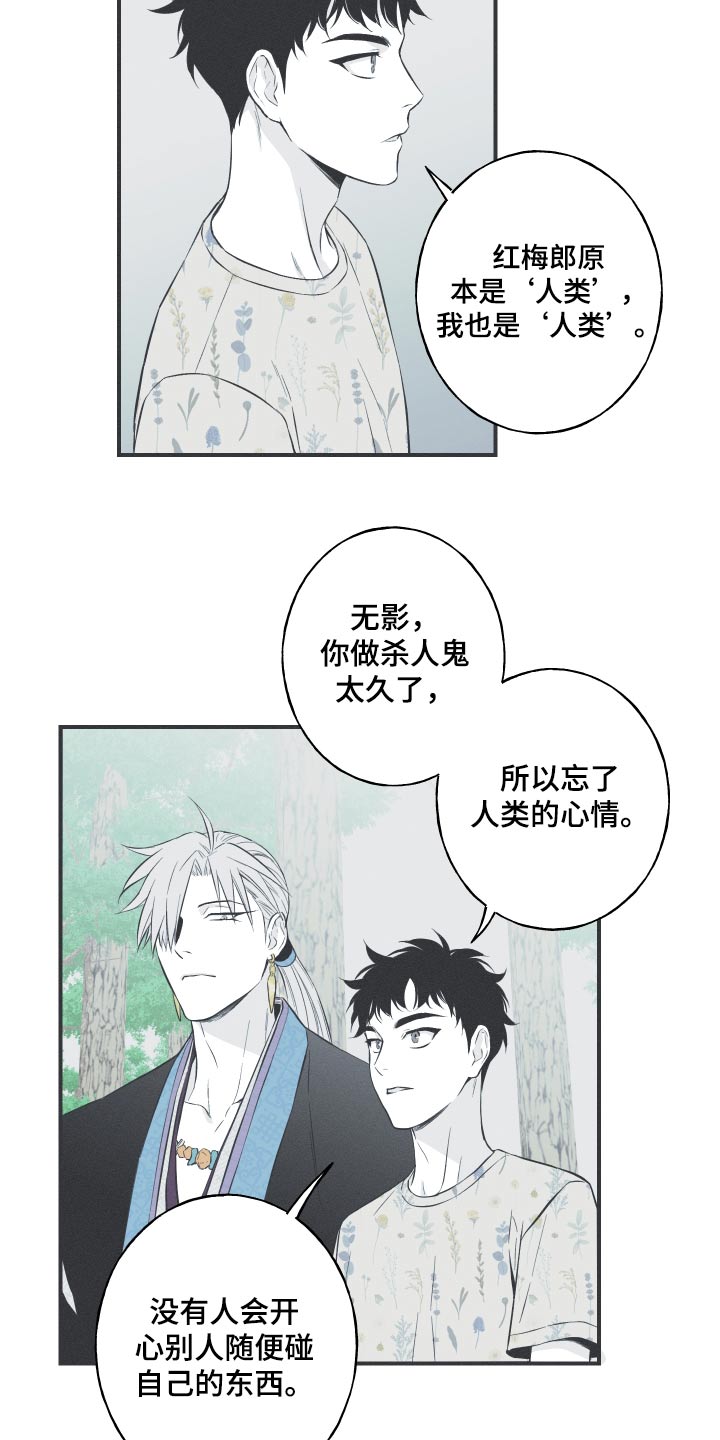 蛇环扣解法漫画,第66话2图